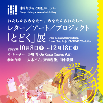 Talk session ｜KABASAWA Tamaki× SAITO Haruka× OGAWA Nozomu <font color="red">※Japanese sign language provided.</font>