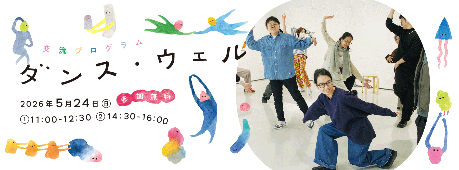 Interactive Program “Dance Well”held on May.24, 2026