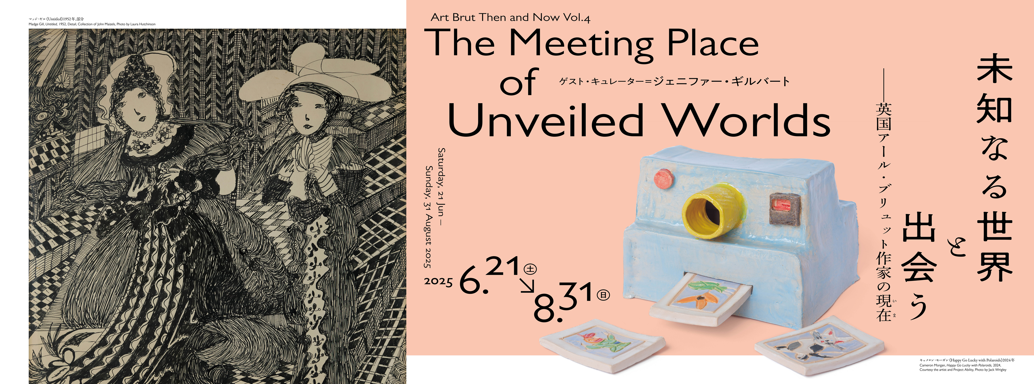 Art Brut Then and Now Vol.4 The Meeting Place of Unveiled Worlds