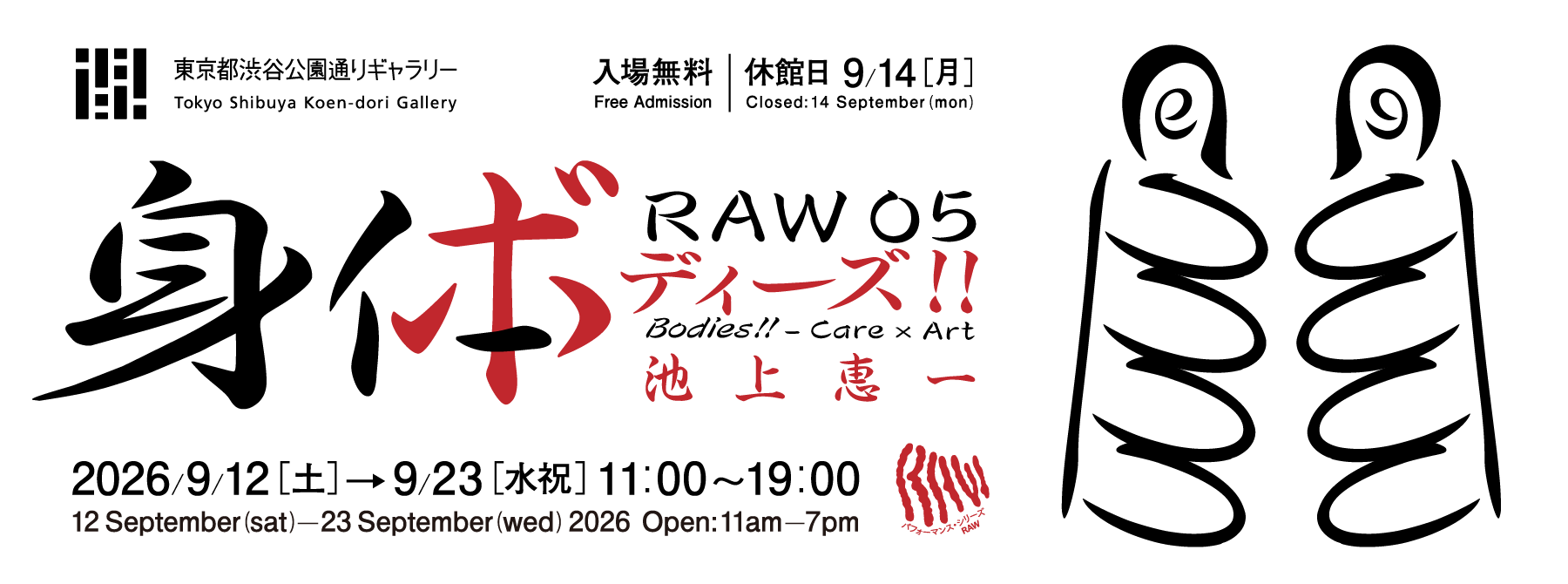 RAW05 Bodies!! - Care × Art