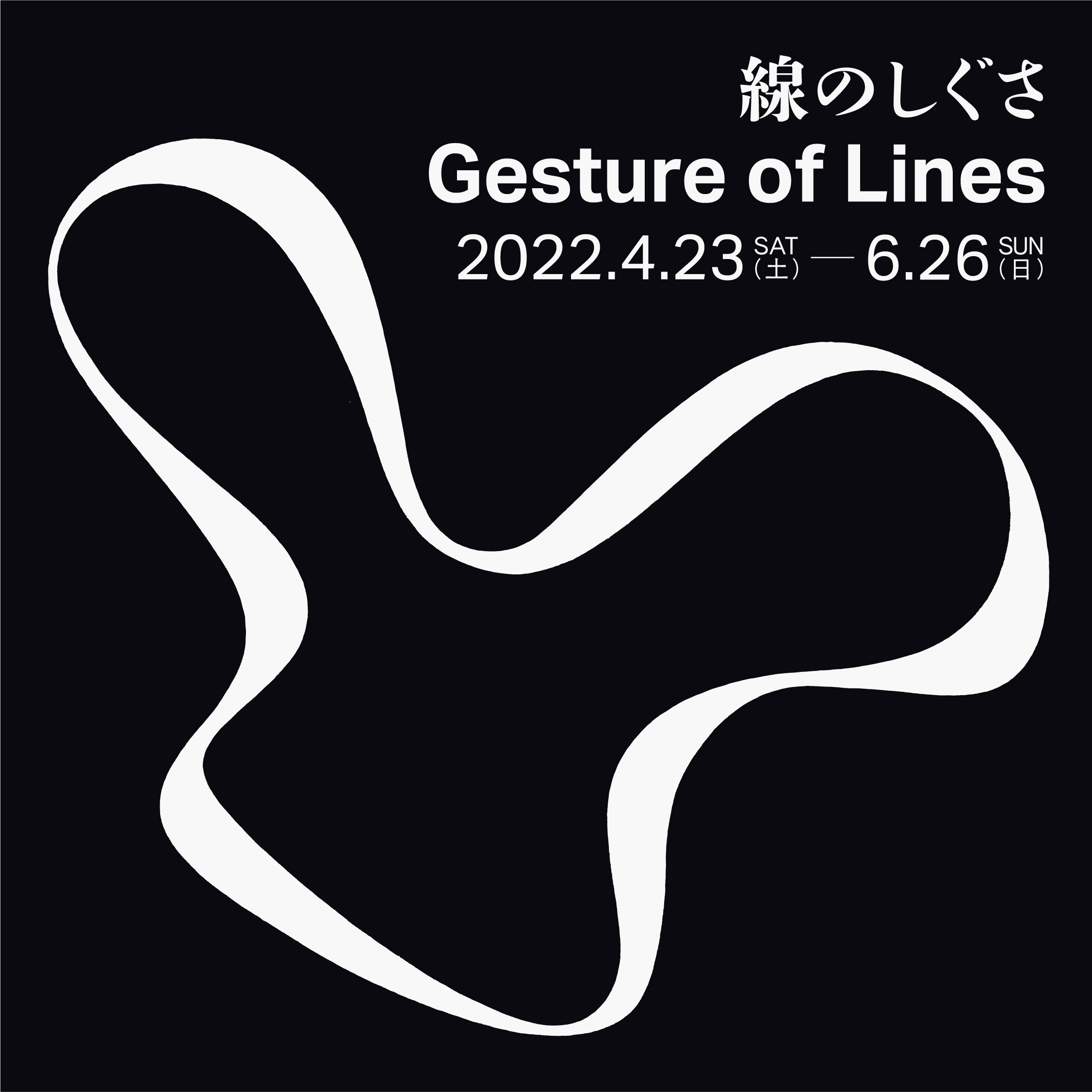 Talk Event of “Gesture of Lines”