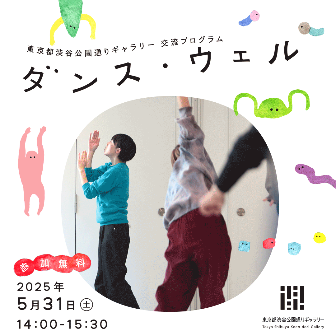Dance Well 2025