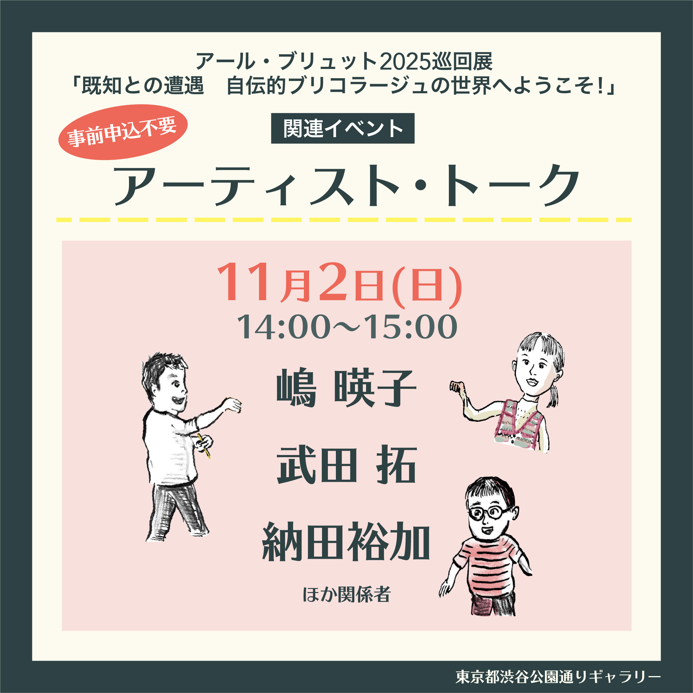 Artist Talk (Sunday, 2 Nov.)