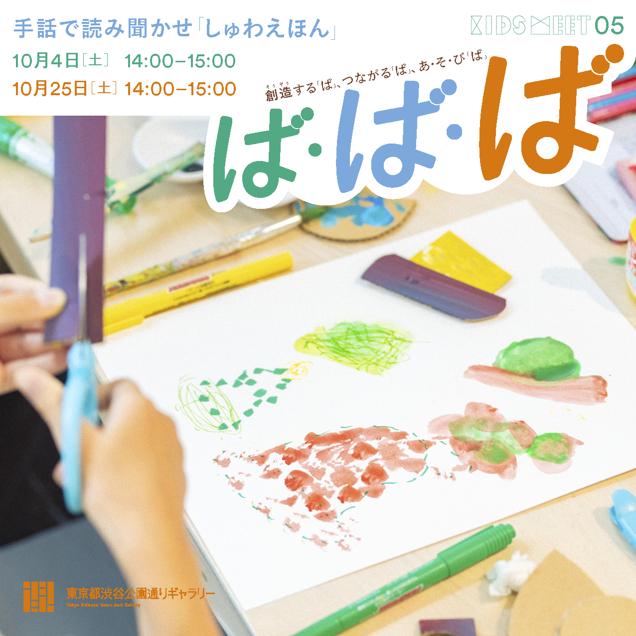しゅわえほん