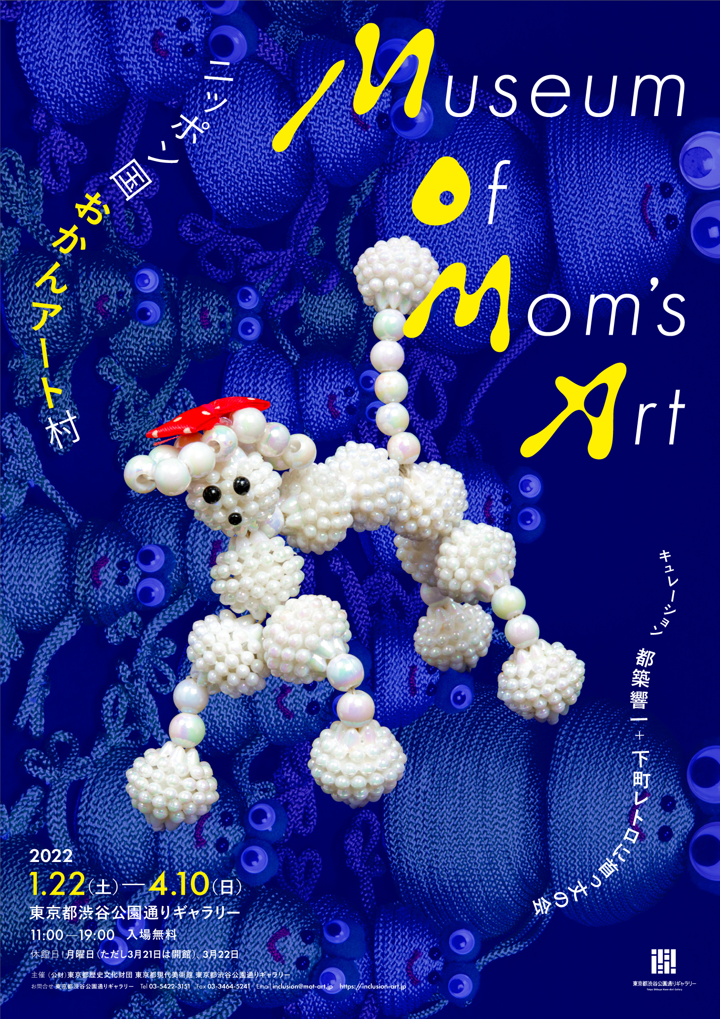 <b>Museum of Mom's Art　ニッポン国おかんアート村</b>