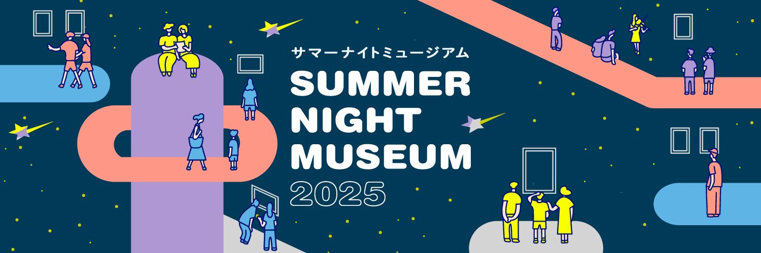 Summer Night Museum2025