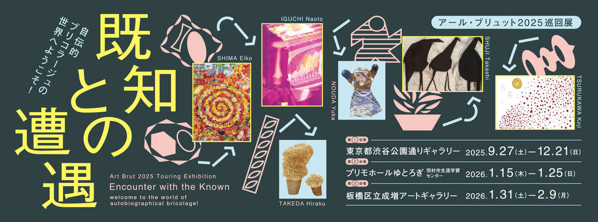 Art Brut 2025 Touring Exhibition
Encounter with the Known,
welcome to the world of autobiographical bricolage!