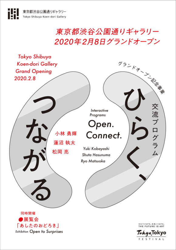 Grand Opening Commemorative Program Event Open. Connect. leaflet