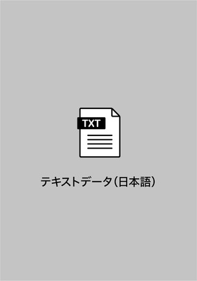 墨字カタログ『今村遼佑（いまむらりょうすけ）×（かける）光島貴之（みつしまたかゆき）
感覚をめぐるリサーチプロジェクト〈感覚の点P〉展　東京都渋谷公園通りギャラリー』テキストデータ（日本語）
