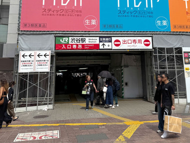 JR渋谷駅ハチ公改札出口