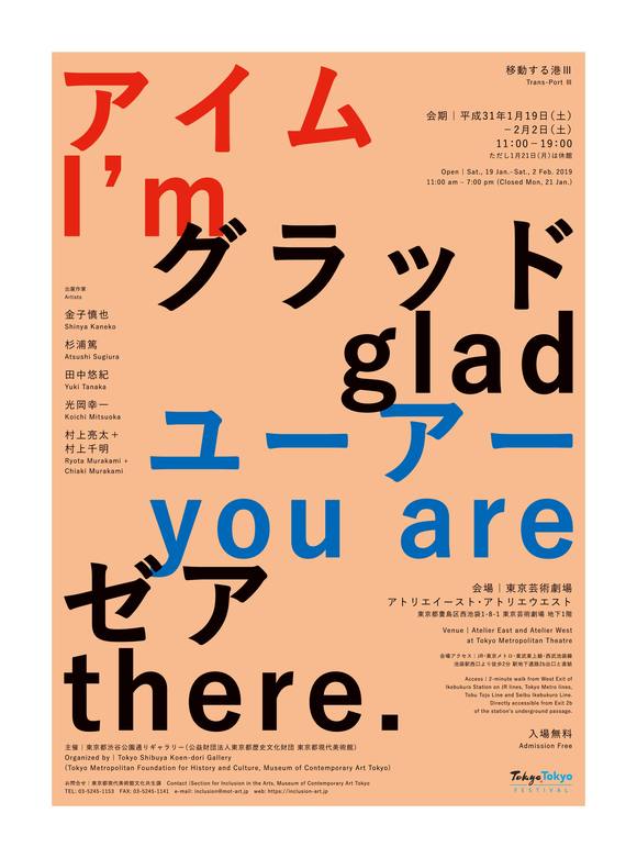 Trans-Port Ⅲ： I’m glad you are there. leaflet
