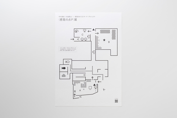 触図付きハンドアウト全体