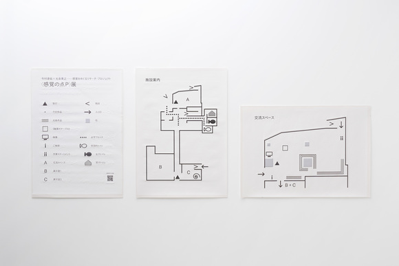 触図と墨字を併記した会場マップ　左から、凡例、施設案内、交流スペースの案内