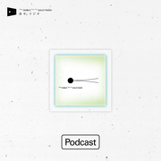 渋ギャラジオ「あれから、これから」 画像