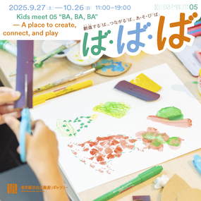 Kids meet 05 “BA, BA, BA” — A place to create, connect, and play